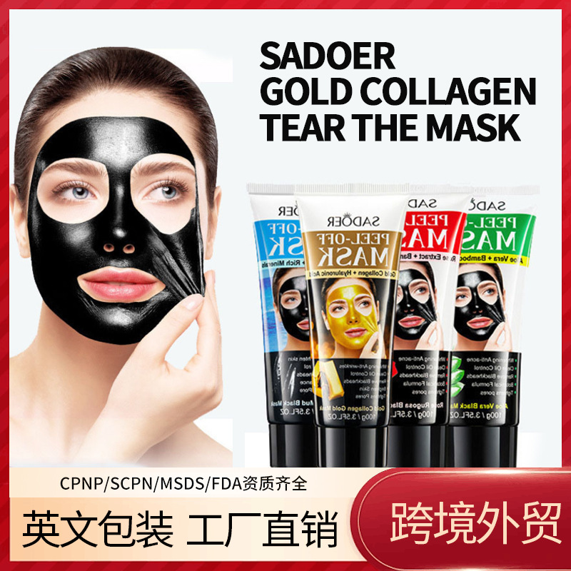 全英文撕拉面膜 SADOER黄金胶原死海泥祛黑头膜 跨境外贸工厂直销