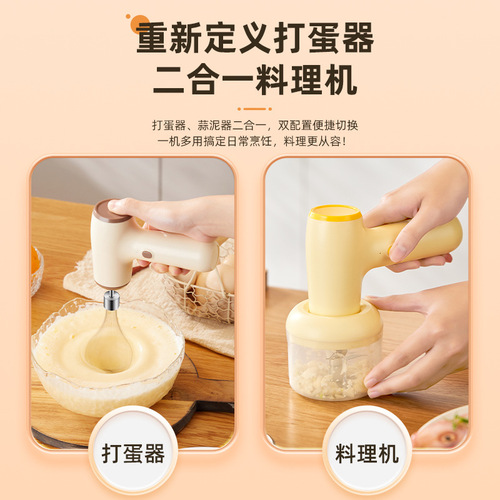 Two-in-one garlic masher, five-speed variable-speed wireless electric egg beater, creamer, household charging model