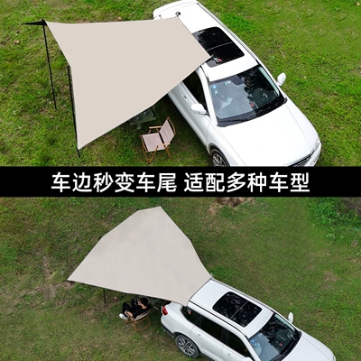 Car Side Tent, Suv Side Awning, Rear Sunshade, Outdoor Camping Car Canopy, Off-Road Tent (Avtomobil yan çətirləri)