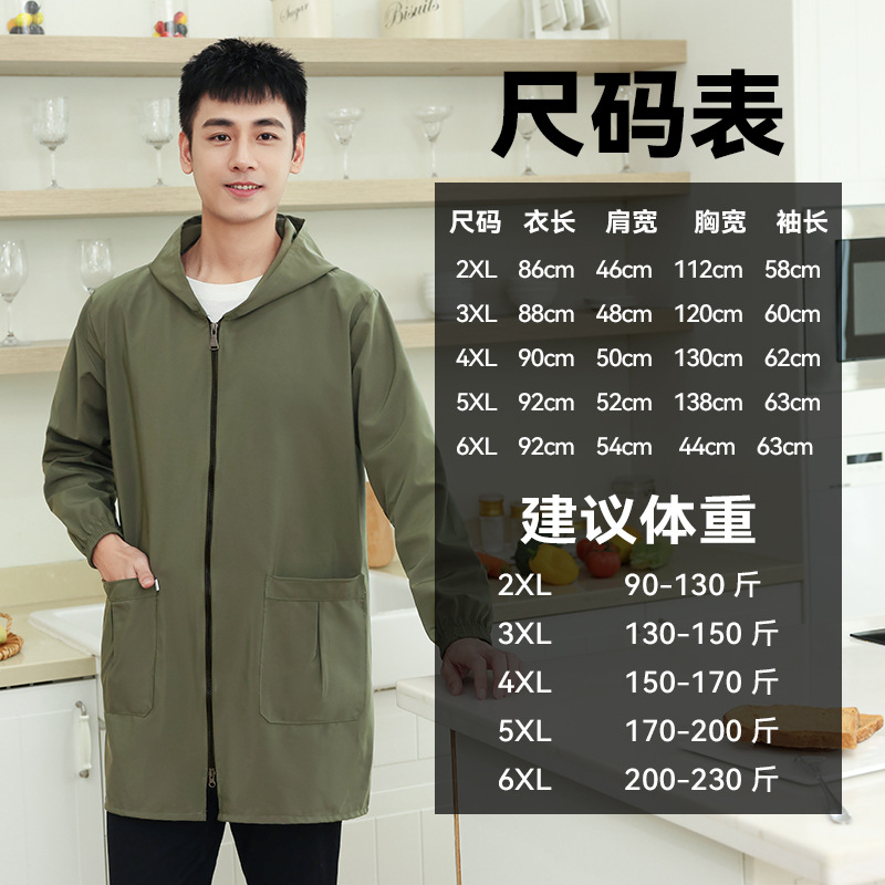 罩衣男工作服新款防水防油透气长袖护衣春秋薄款家用厨房围裙大褂