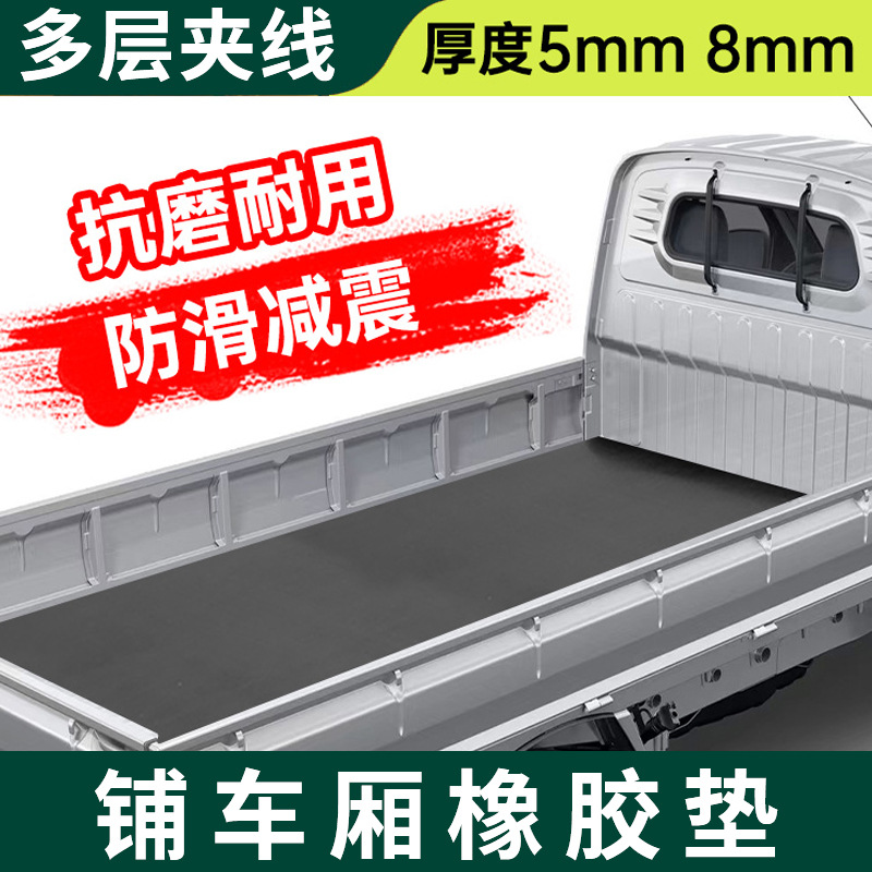 牛羊槽子用胶板货车铺车厢橡胶垫抗砸夹布橡胶板耐磨夹线输送带