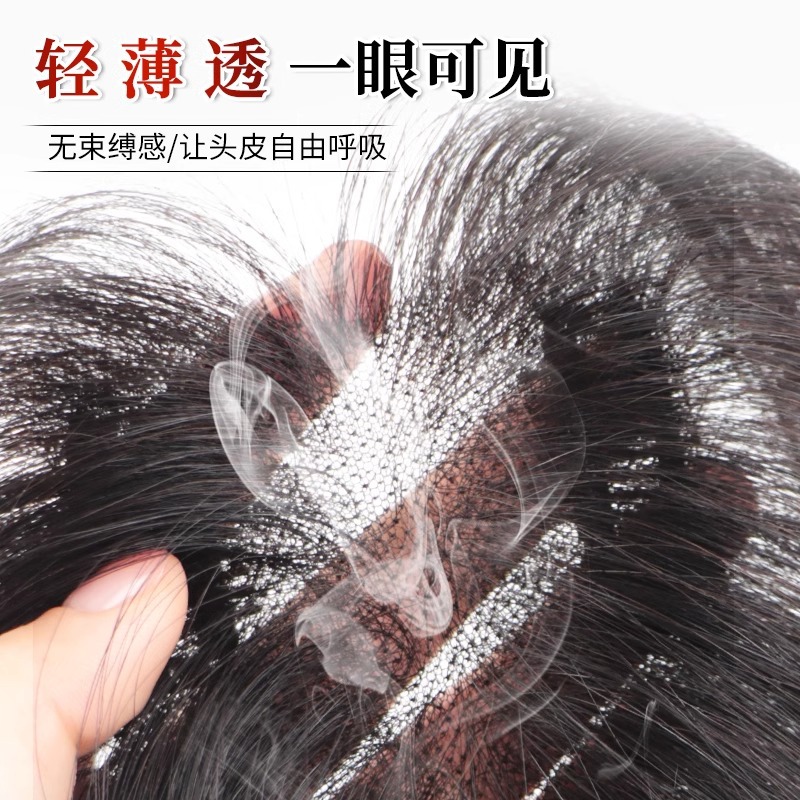 真發八字劉海假髮女頭頂補發增發量蓬鬆遮頭頂白髮自然輕薄假髮片