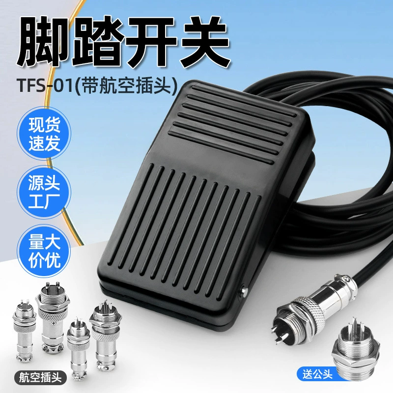 Переключатель TFS-01 гибочный станок ножной переключатель с штекером ножной педали контроллер самосброса 220V ножной переключатель