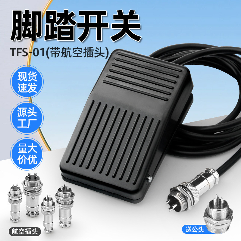 Punch TFS-01 Bending Machine Foot Switch with Plug Foot Pedal Controller Self-resetting 220V Foot Switch Punch TFS-01 Bending Machine Foot Switch with Plug Foot Pedal Controller Self-resetting 220V Foot Switch