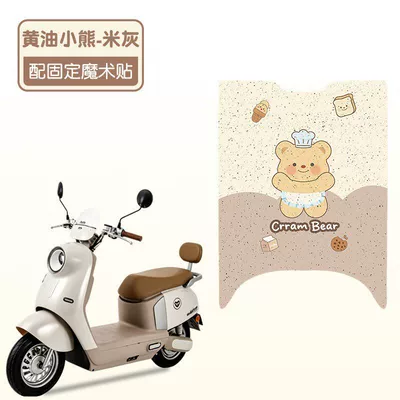 Suitable for Xiaodao Baiyue Zhihui Electric vehicle foot mat - butter-bear-high-quality-wire-loop-waterproof-and-dustproof