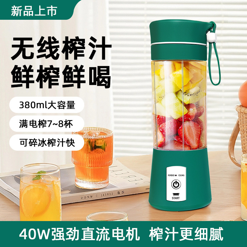 Exprimidor de frutas haciendo jugo taza de jugo pequeña portátil mini taza de jugo eléctrico para el hogar transfronterizo