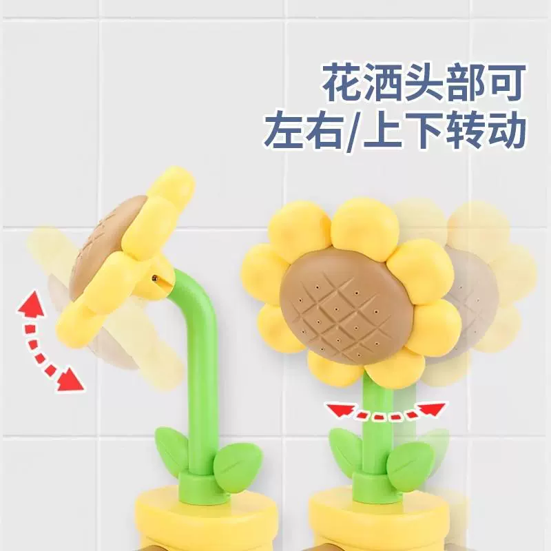 Игрушка для игры в воде для ванны для мальчиков и девочек, подсолнух