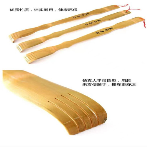 Bamboo does not ask for help, tickle old man Le Xiaozi's hand scratching stick, back scratching tool, back scratching tool