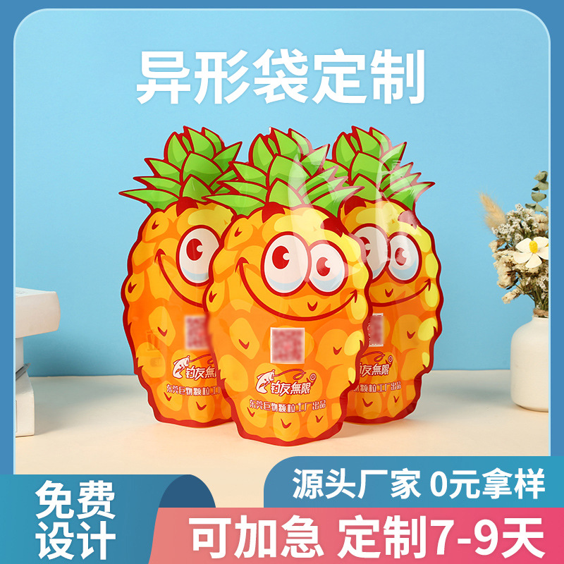 批发自立自封袋塑料包装袋塑料自封袋零食PE封口食品包装袋异型袋