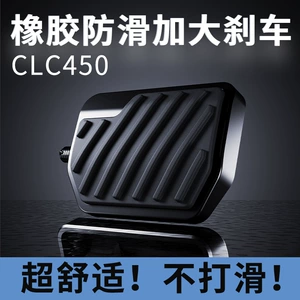 Dongfeng Clc450 üçün rezin sürüşməyən genişlənmiş motosiklet arxa əyləc pedalı