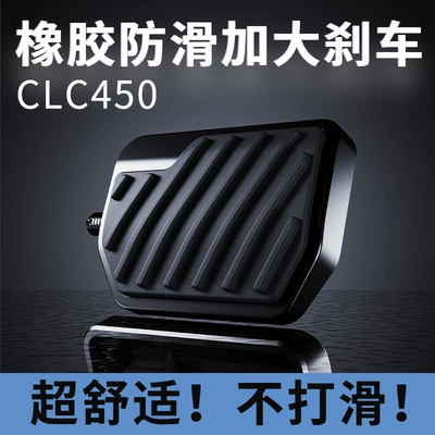 Suitable for Dongfeng Clc450 Rubber Anti-Skid Enlarged Brake Pedal Motorcycle Rear Brake Lever Pedal Widening