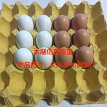 木制仿真鸡蛋木质鸭蛋木制实心涂鸦蛋复活节彩蛋手绘木蛋厂家直供