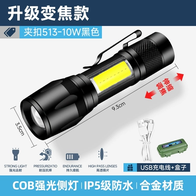 Mini flashlight with strong light, ultra-bright, long-range, rechargeable, portable, durable, small LED light for home use Z27 (UV fənərlər) - upgraded-zoomable-modelcob-high-brightness-side-light-ip5-waterproof-rating-usb-charging-gift-box-packaging