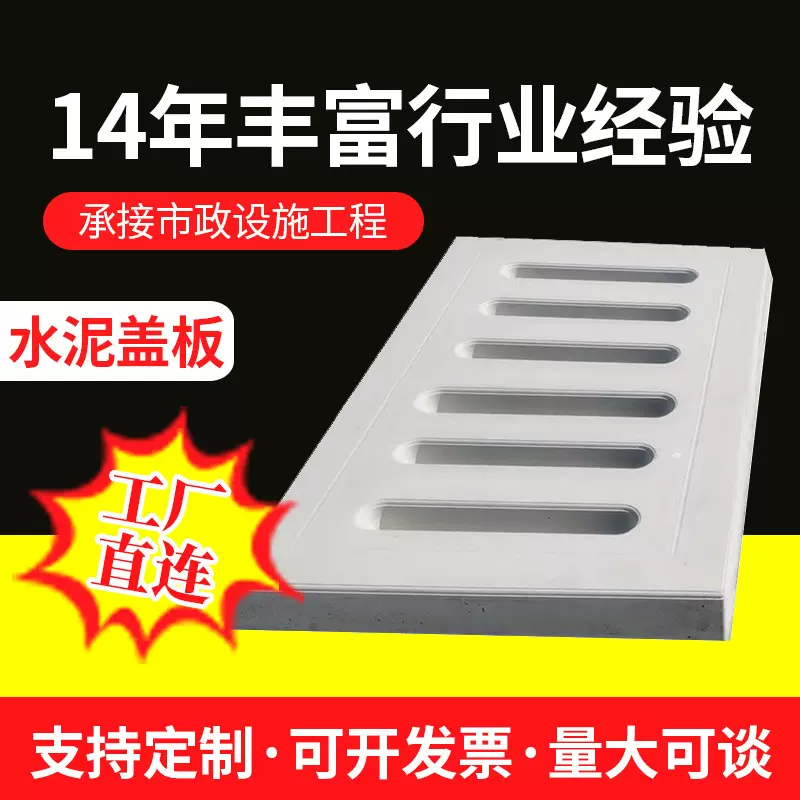 加工水泥井盖圆形方形雨水篦子沟盖板排水沟钢筋混凝土预制板
