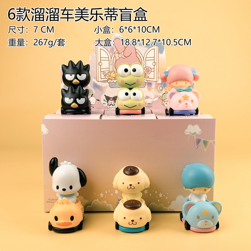 三丽鸥全系列手办盲盒 库洛米美乐蒂帕恰狗潮玩可爱动漫玩具批发|undefined