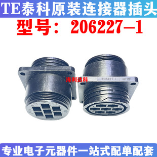 TE̩�� 206227-1  CPC�A���B�����⚤ ���ղ��^�����7о ԭ�b�F