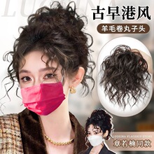 蓬松高颅顶盘发神器女明星同款羊毛卷花苞头丸子头古早假发圈丸子