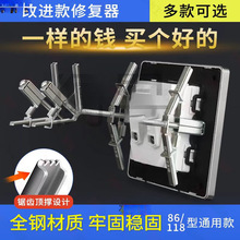 118型接线盒86型底盒器开关插座线盒安装暗盒固定器