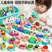 婴儿1-3串珠积木颗粒早教智力玩具联系男女宝专注力动脑线绳游戏