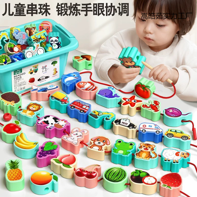 婴儿1-3串珠积木颗粒早教智力玩具联系男女宝专注力动脑线绳游戏