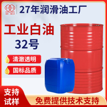 工业级白油32#号塑胶色粉塑料扩散油PVC橡胶填充矿物油矿物基础油