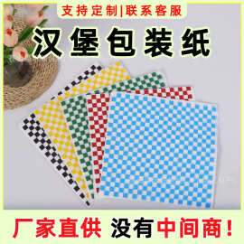 汉堡纸家用早餐卷饼防油纸面包烘焙餐垫纸可切三明治包装纸定 制