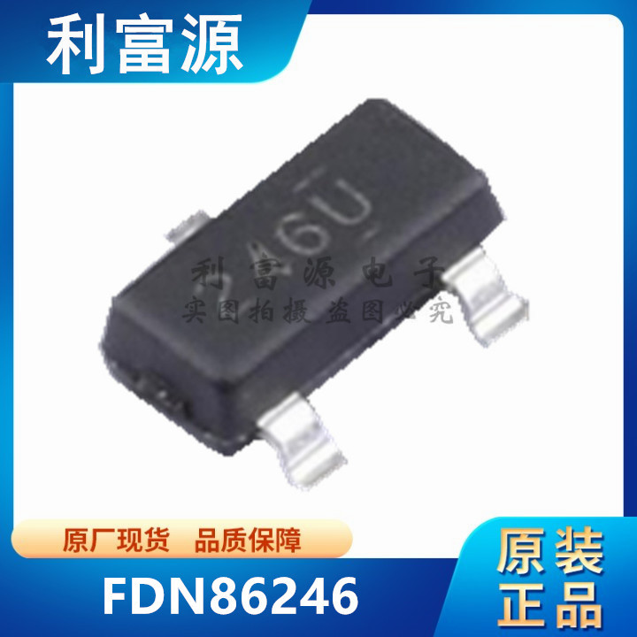FDN86246 MOS管 贴片功率MOSFET 稳压三极晶体管 贴片SOT23-3