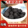 量大原材料乌梅中药材