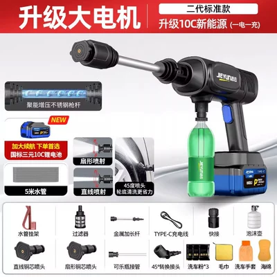 Portable car washer, Household High-Pressure Water Gun, Cleaning - rock-solid-heavy-duty-motor-standard-model99998x-boost-pressure-400-battery-power-four-wheel-drive-boosted-high-flow-pump