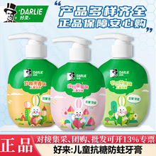 好来儿童牙膏原黑人按压式防蛀减轻牙龈问题清洁呵护口腔健康批发