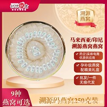 马来西亚caiq企业标溯源码燕窝干盏滋补品批发代发商务礼品招代理