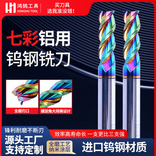 Colorful Aluminum Milling Cutter Special Cnc Tool for High-Gloss Coating 3-Edged Tungsten Steel Alloy Extended End Mill
