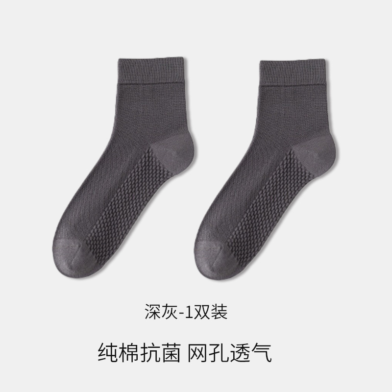 袜子男夏季薄款网眼纯棉透气速干中筒袜吸汗抗菌防臭防滑男休闲袜|undefined