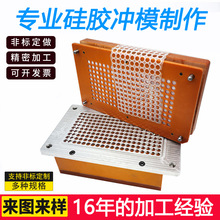 沖模治具 沖模治具批發 促銷價格 產地貨源 阿里巴巴