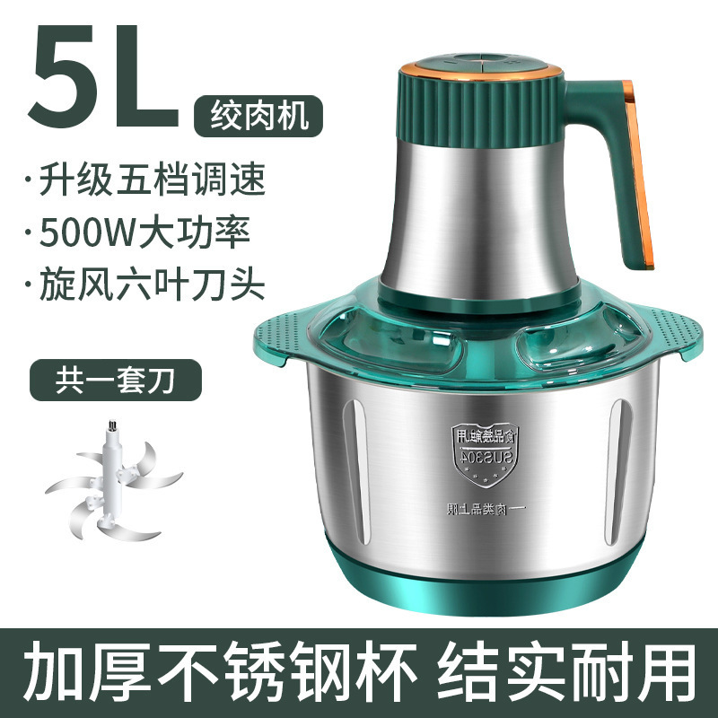 2025年新款多功能电动绞肉机家用6叶刀小型一机三用和面榨汁豆浆|undefined