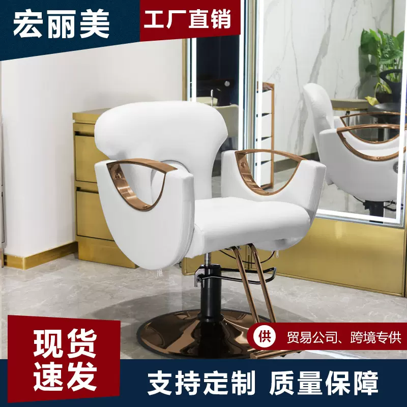 网红潮店理发椅子理发店专用美发店椅子发廊专用美发椅剪发椅子
