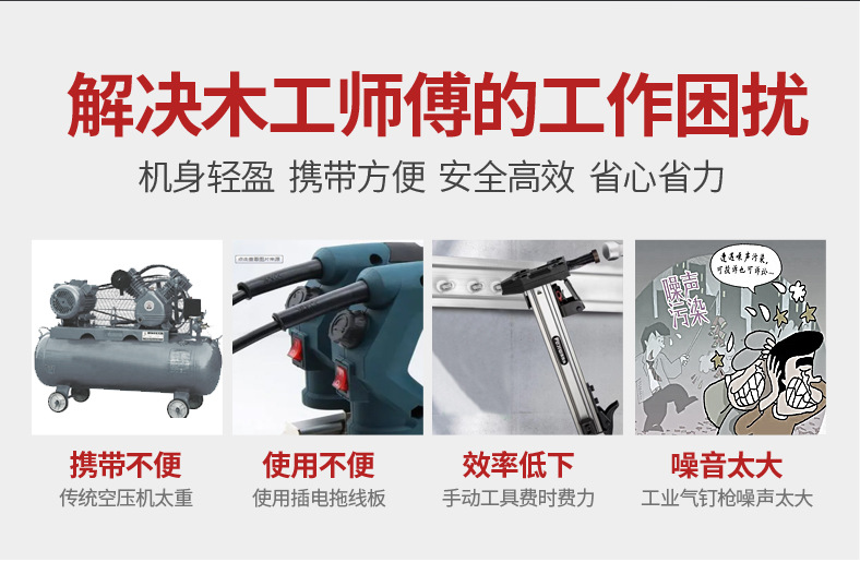 气钉枪详情-修改_03