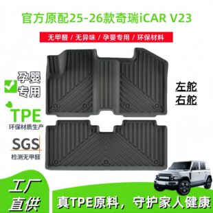 �m���25-26������iCAR V23��܇�_�|TPE�_�|�����|���ο����|