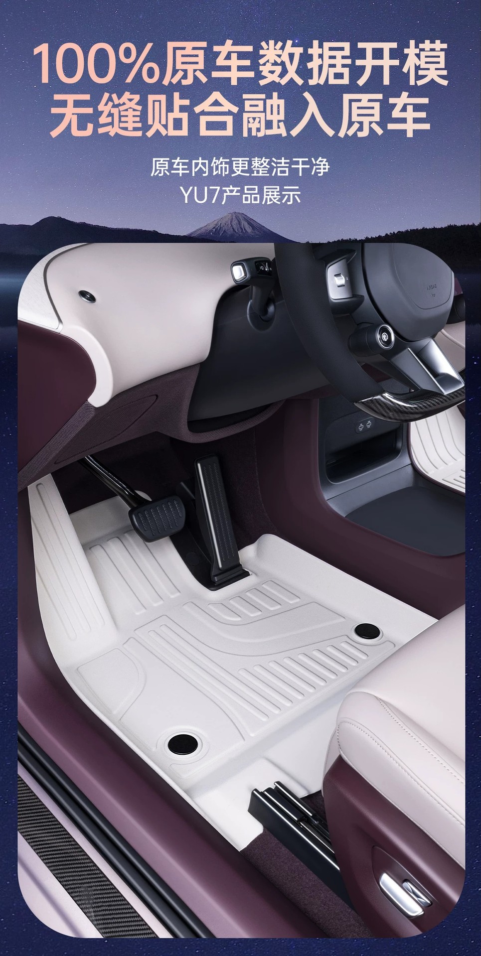 Suitable for Xiaomi Su7 Xiaomi Yu7Promaxuitra Original Color Full-Cover Threshold Type Tpe Car Floor Mats 26 Models