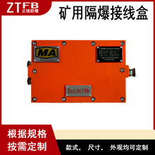 矿用隔爆兼本安型直流稳压电源KDW127/12监控不间断UPS后备电源箱