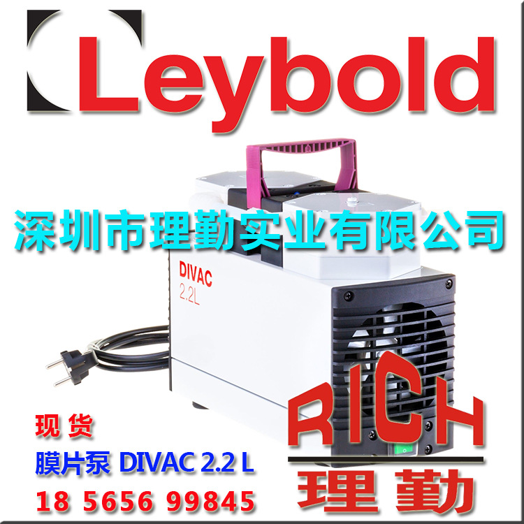 Leybold　莱宝膜片泵 DIVAC 2.2L