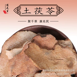 其他药食同源;花果茶;代用/养生茶