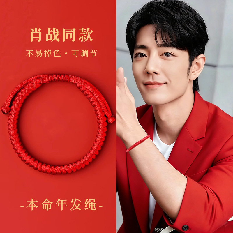 Putuo 2026 Red String Bracelet for Men, Thick Style, Handmade Red String Bracelet for Women in Their Zodiac Year, Year of the Horse Putuo 2026 Red String Bracelet for Men, Thick Style, Handmade Red String Bracelet for Women in Their Zodiac Year, Year of the Horse