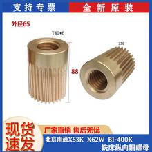 ͨ㊴X62W/X52K/53K/5032v~ĸҎXȫ~T40*6