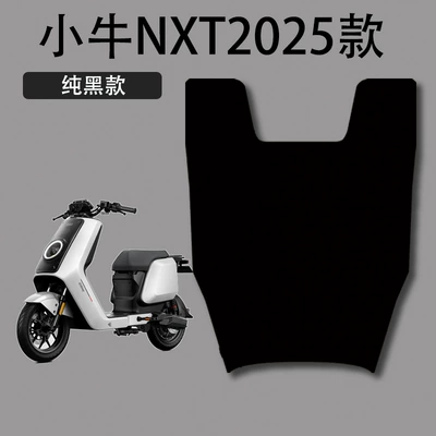 Pedals, 2025 Model Niu Accessories — Electric vehicle foot mat - mavericks-nxt2025-without-side-steps-pure-black
