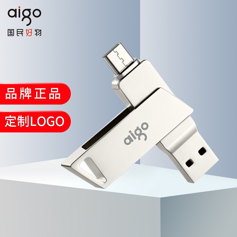 爱国者U350 128G高速Type-C USB3.2双接口OTG手机电脑两用U盘适用