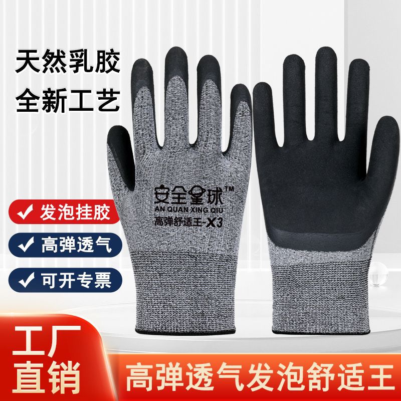 Labor Protection Gloves Latex Gloves Semi-Hanging Dipping Glue Labor Reinforcement Site Work Safety Protection Elastic Thickening Wear-resistant