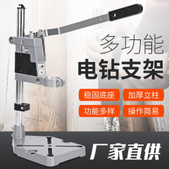 多功能电钻支架角磨机支架手电钻支架工作台便捷台钻多用支架