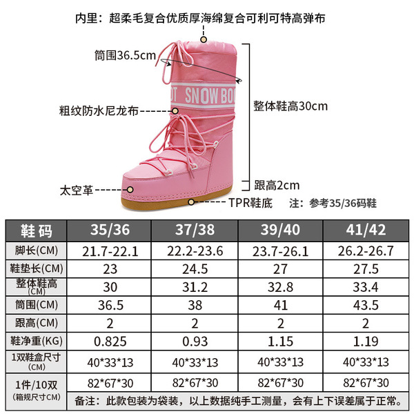 winter ski space keep warm lightweight high boots platform