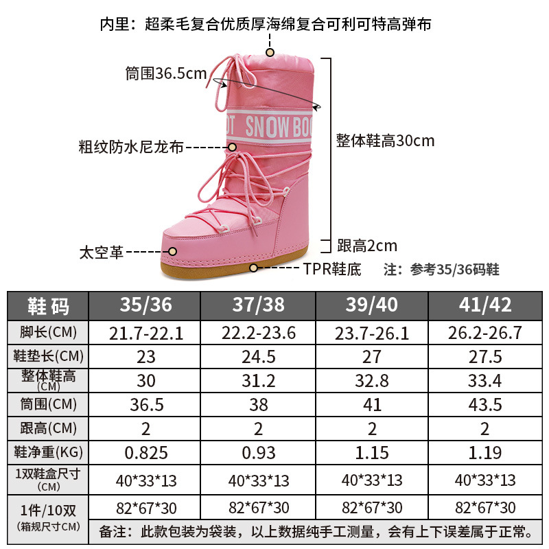 Distribución transfronteriza de botas espaciales de esquí de invierno 2026 botas de nieve calientes de alto cilindro, botas de luna ligeras de cabeza redonda de mujer